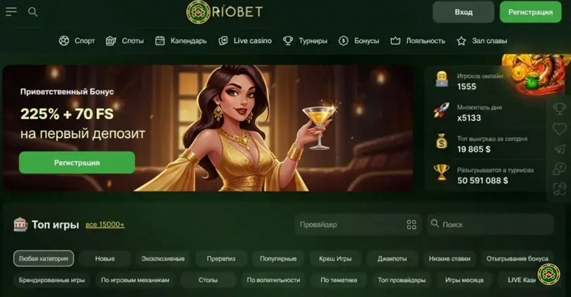Riobet Casino: вход и регистрация онлайн
